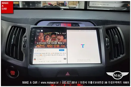 [ 중동 네비매립 ] 스포티지R 안드로이드올인원 카나로 X-PLUS 장착 - 부천 메이크어카