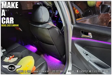 [ 상동 풋등 ] YF소나타 RGB 엠비언트라이트 풋등 시공 - 부천 메이크어카