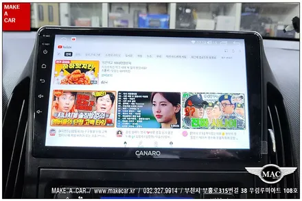 [ 신중동 네비매립 ] i30 FD 카나로Q 안드로이드올인원 장착 - 부천 메이크어카