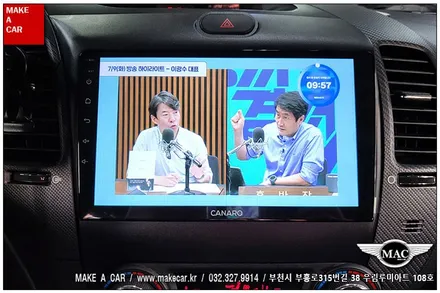[ 부천 내비매립 ] 더뉴K3 카나로Q 안드로이드올인원 장착 - 부천 메이크어카