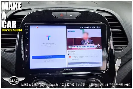 [ 상동 내비매립 ] QM3 카나로Q 안드로이드올인원 장착 - 부천 메이크어카