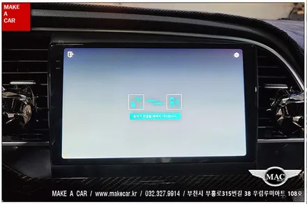 [ 중동 내비매립 ] 아반떼AD 카나로 알파프로 안드로이드올인원 장착 - 부천 메이크어카