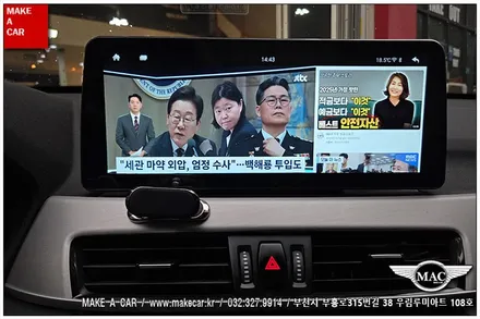 [ 상동 내비매립 ] BMW X1(F48) 카인원 12.3인치 안드로이드올인원 장착 - 부천 메이크어카