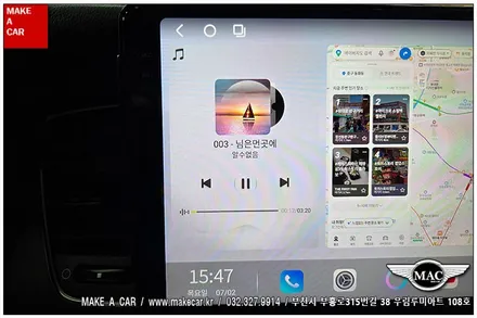 [ 상동 내비매립 ] 더뉴K7 카나로 알파프로 안드로이드올인원 장착 - 부천 메이크어카