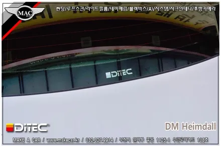 부천 디텍DM 헤임달썬팅 더뉴그랜져 시공