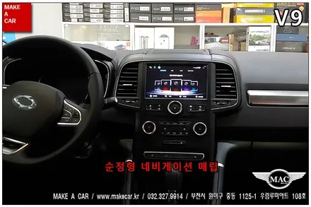 [ 부천 네비 매립 ] 뉴QM6 V9 순정형 네비게이션 매립 - 부천 메이크어카
