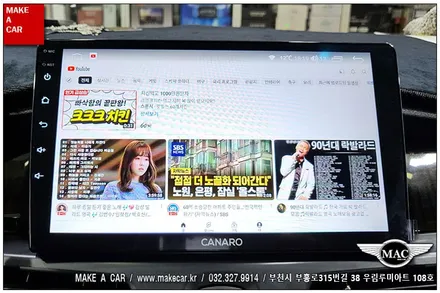 [ 중동 내비매립 ] SM5 L43 카나로Q 안드로이드올인원 장착 - 부천 메이크어카