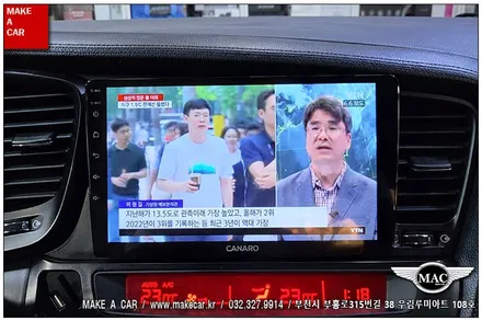 [ 중동 내비매립 ] K5 카나로Q 안드로이드올인원 장착 - 부천 메이크어카