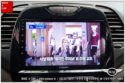 [ 부천 내비매립 ] QM3 카나로Q 안드로이드올인원 장착 - 부천 메이크어카