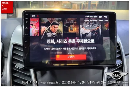[ 신중동 네비매립 ] 뉴코란도C 안드로이드올인원 장착 - 부천 메이크어카