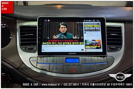 [ 상동 내비매립 ] 제네시스BH(DIS1) 카나로Q 안드로이드올인원 장착 - 부천 메이크어카