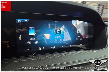 [ 중동 내비매립 ] 벤츠S350(W222) 카인원 안드로이드셋탑 장착 - 부천 메이크어카