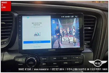 [ 상동 내비매립 ] K5 순정내비 안드로이드올인원 교체 - 부천 메이크어카