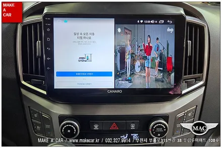 [ 상동 내비매립 ] 더뉴그랜드스타렉스 카나로Q 안드로이드올인원 - 부천 메이크어카
