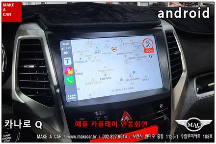 [ 부천인천 네비매립 ] 티볼리 카나로Q 안드로이드올인원 장착 - 부천 메이크어카