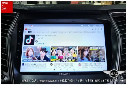 [ 신중동 네비매립 ] 싼타페DM 카나로Q 안드로이드올인원 장착 - 부천 메이크어카