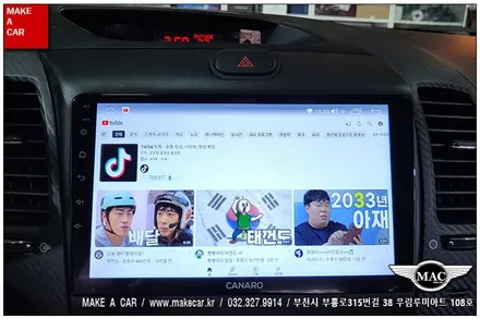 [ 상동 네비매립 ] K3 안드로이드올인원 카나로Q 장착 - 부천 메이크어카