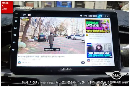 [ 중동 내비매립 ] SM5 L43 카나로Q 안드로이드올인원 장착 - 부천 메이크어카