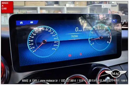[ 상동 내비매립 ] 벤츠 C200 카브리올레(W205)12.3인치 안드로이드올인원 장착 - 부천 메이크어카
