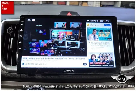[ 부천 내비매립 ] 더뉴레이 카나로Q 10인치 안드로이드올인원 장착 - 부천 메이크어카