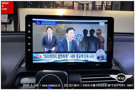 [ 신중동 내비매립 ] 캐스퍼 카나로Q 안드로이드올인원 장착 - 부천 메이크어카