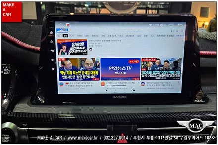 [ 부천 내비매립 ] 셀토스 카나로Q 10인치 안드로이드올인원 장착 - 부천 메이크어카