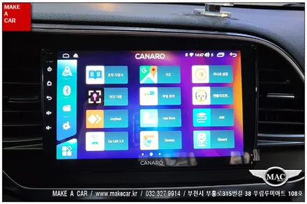 [ 상동 내비매립 ] 더뉴아반떼AD 카나로 X-PLUS 장착 - 부천 메이크어카