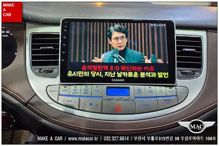 [ 상동 내비매립 ] 제네시스BH(DIS1) 카나로Q 안드로이드올인원 장착 - 부천 메이크어카