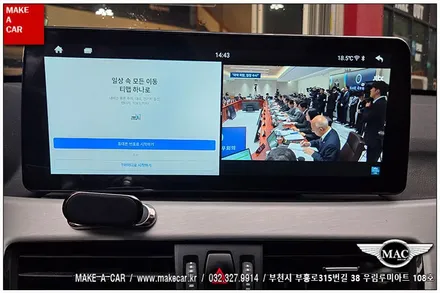 [ 상동 내비매립 ] BMW X1(F48) 카인원 12.3인치 안드로이드올인원 장착 - 부천 메이크어카