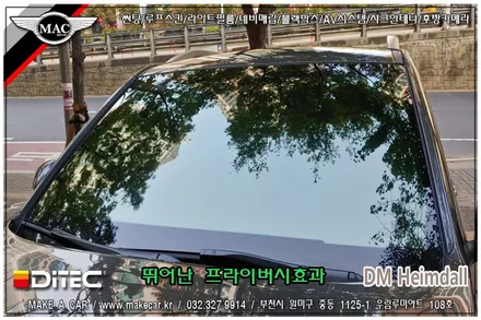 부천인천 반사필름썬팅 렉스턴스포츠칸 시공