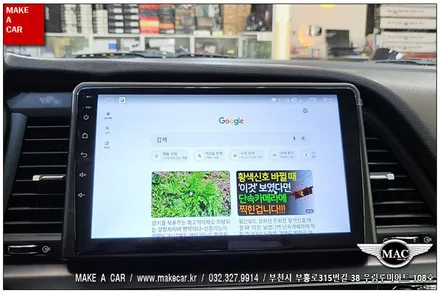 [ 부천 네비매립 ] 소나타 뉴라이즈 안드로이드올인원 카나로Q 장착 - 부천 메이크어카