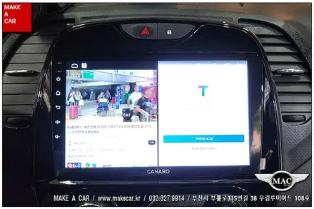 [ 중동 네비매립 ] QM3 안드로이드올인원 카나로Q 장착 - 부천 메이크어카