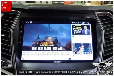[ 신중동 네비매립 ] 싼타페DM 카나로Q 안드로이드올인원 장착 - 부천 메이크어카