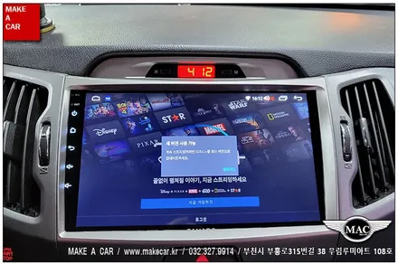 [ 부천 네비매립 ] 스포티지R 카나로Q 안드로이드올인원 장착 - 부천 메이크어카
