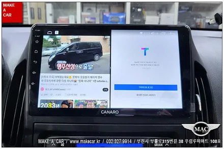 [ 신중동 네비매립 ] i30 FD 카나로Q 안드로이드올인원 장착 - 부천 메이크어카