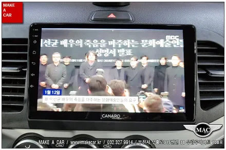 [ 부천 내비매립 ] 올뉴모닝 카나로 X-PLUS 안드로이드올인원 장착 - 부천 메이크어카