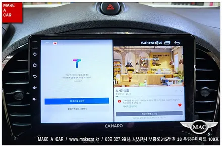 [ 신중동 내비매립 ] 닛산 쥬크 카나로Q 안드로이드올인원 장착 - 부천 메이크어카