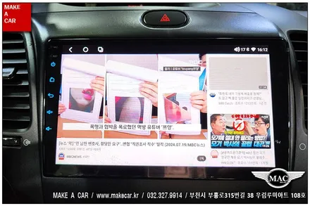 [ 상동 내비매립 ] K3 카나로X-PRO 안드로이드올인원 장착 - 부천 메이크어카