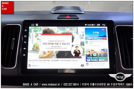 [ 상동 내비매립 ] 레이 카나로 X-PLUS 안드로이드올인원 장착 - 부천 메이크어카