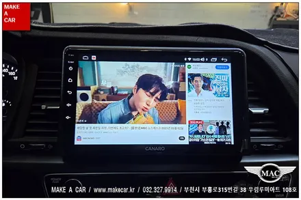 [ 신중동 내비매립 ] 소나타뉴라이즈 카나로Q 안드로이드올인원 장착 - 부천 메이크어카