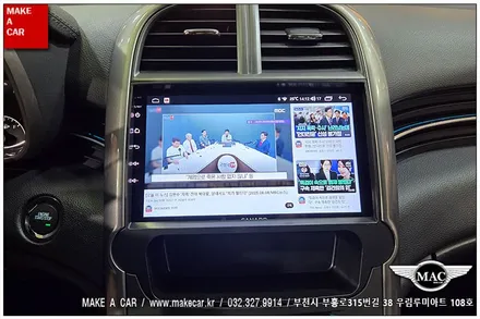 [ 중동 내비매립 ] 말리부(8세대) 카나로Q 안드로이드올인원 - 부천 메이크어카