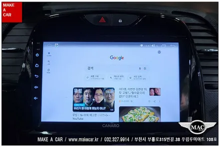 [ 중동 네비매립 ] QM3 안드로이드올인원 카나로Q 장착 - 부천 메이크어카
