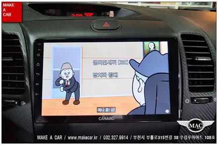 [ 상동 네비매립 ] K3 안드로이드올인원 카나로Q 장착 - 부천 메이크어카