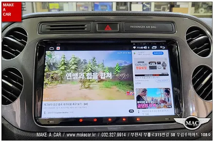 [ 상동 네비매립 ] 폭스바겐 티구안 카나로Q 안드로이드올인원 장착 - 부천 메이크어카