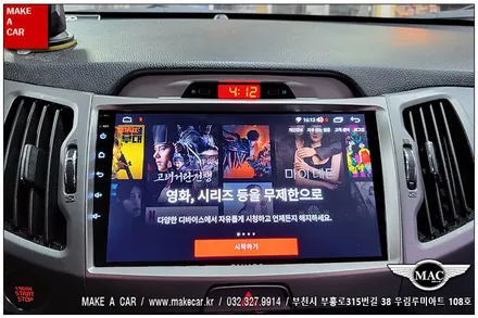 [ 부천 네비매립 ] 스포티지R 카나로Q 안드로이드올인원 장착 - 부천 메이크어카