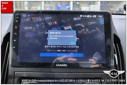 [ 신중동 네비매립 ] i30 FD 카나로Q 안드로이드올인원 장착 - 부천 메이크어카