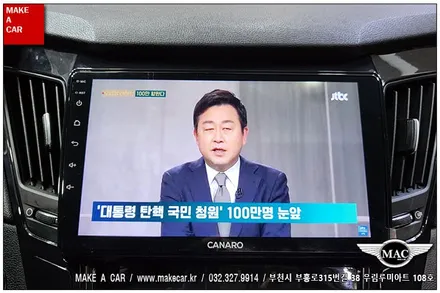 [ 상동 내비매립 ] YF소나타 브릴리언트 카나로Q 안드로이드올인원 장착 - 부천 메이크어카