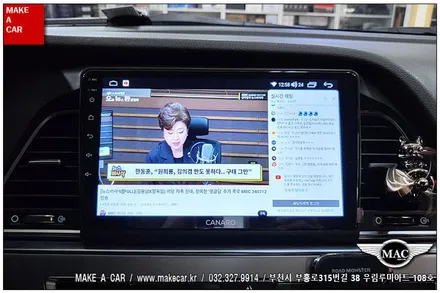 [ 중동 내비매립 ] LF소나타 카나로Q 안드로이드올인원 장착 - 부천 메이크어카