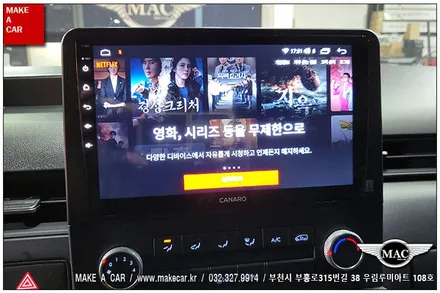[ 신중동 내비매립 ] 스타리아 카나로Q 안드로이드올인원 장착 - 부천 메이크어카