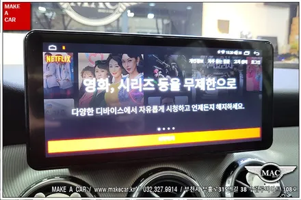 [ 부천 내비매립 ] 벤츠GLA220 10.33인치 안드로이드올인원 장착 - 부천 메이크어카